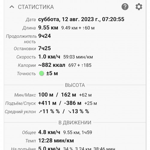 Les_12.8.2023-1.jpg