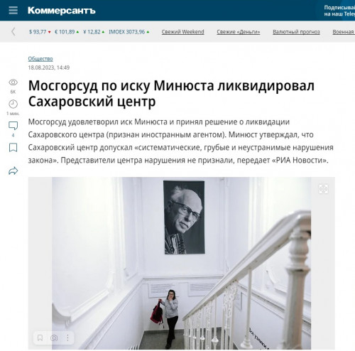 kommersant.ru-2023.08.18-15_25_24.jpg