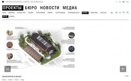 ostarch.ru-2023.08.23-19_17_03.jpg