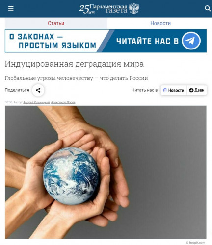 pnp.ru-2023.08.26-09_40_03.jpg