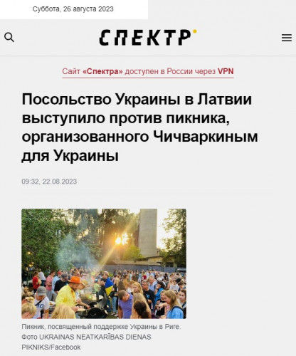 spektr.press-2023.08.26-15_53_05.jpg