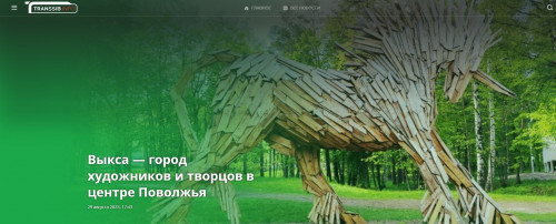 transsibinfo.com-2023.08.30-09_41_35.jpg