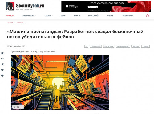 securitylab.ru-2023.09.05-09_22_56.jpg