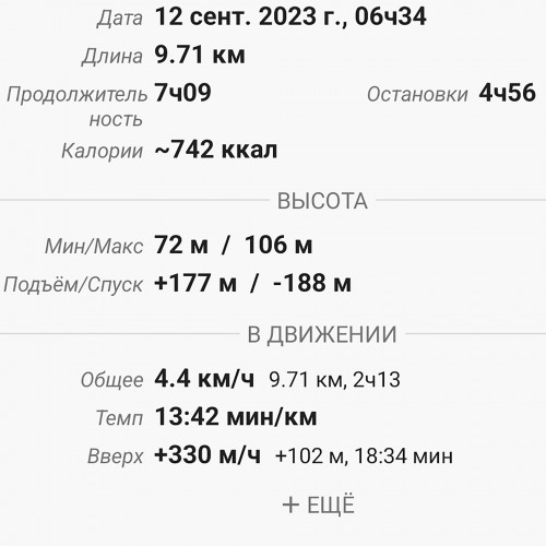 Les_12.09.2023-2.jpg