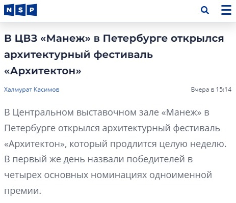 nsp.ru-2023.09.14-10_33_29.jpg