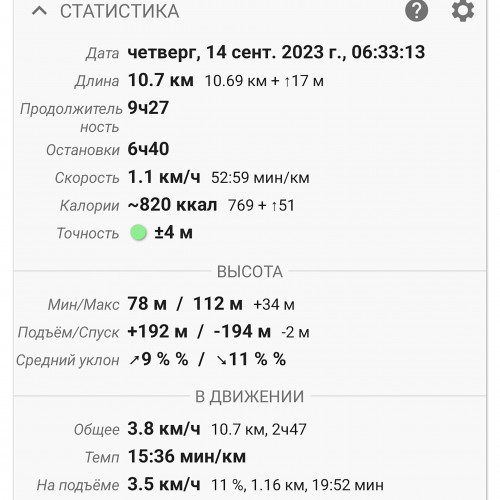 Les_14.09.2023-1.jpg