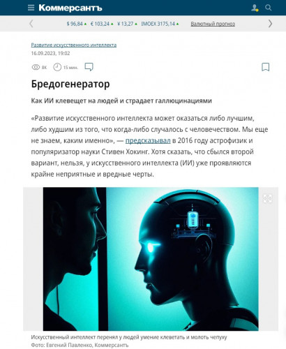 kommersant.ru-2023.09.18-10_25_43.jpg