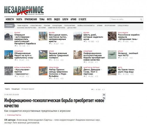 nvo.ng.ru-2023.09.22-16_09_45.jpg