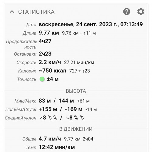 Les_24.09.2023-4.jpg