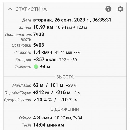 Les_26.09.2023-1.jpg