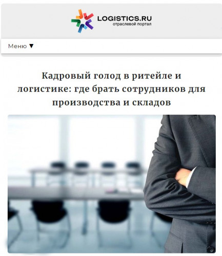logistics.ru-2023.10.07-09_12_35.jpg