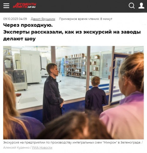 aif.ru-2023.10.09-09_36_11.jpg