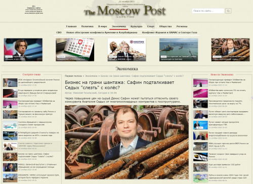 moscow-post.su-2023.10.12-20_02_40.jpg