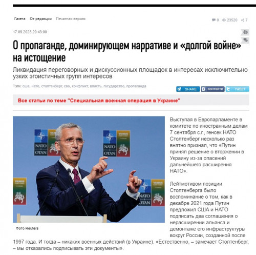 ng.ru-2023.10.15-11_03_13.jpg