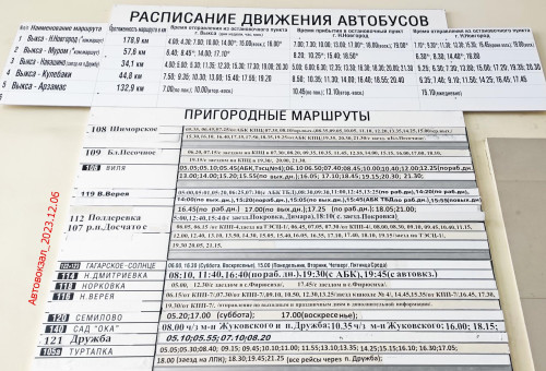 Автовокз_20231206.jpg