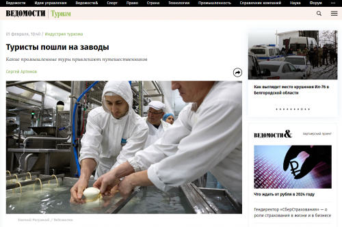 vedomosti.ru-2024.02.02-15_55_36.png