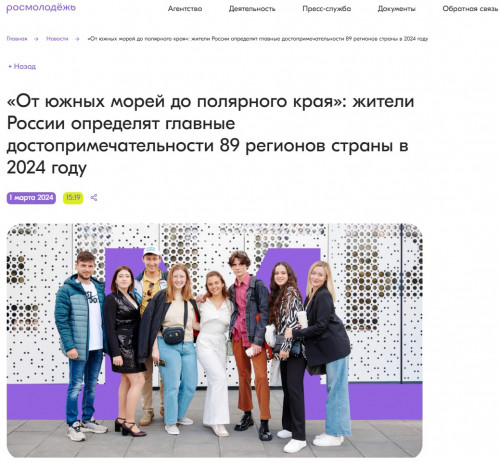 fadm.gov.ru-2024.03.02-09_27_24.jpg