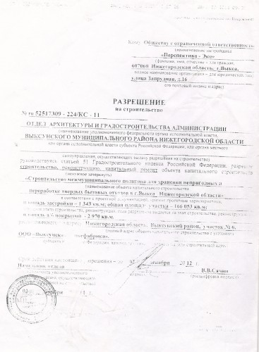 stroy-poligon.jpg