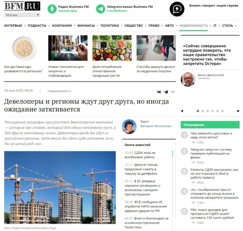 bfm.ru-2024.05.28-11_46_42.jpg