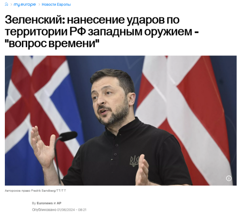 ru.euronews.com-2024.06.01-09_49_52.png