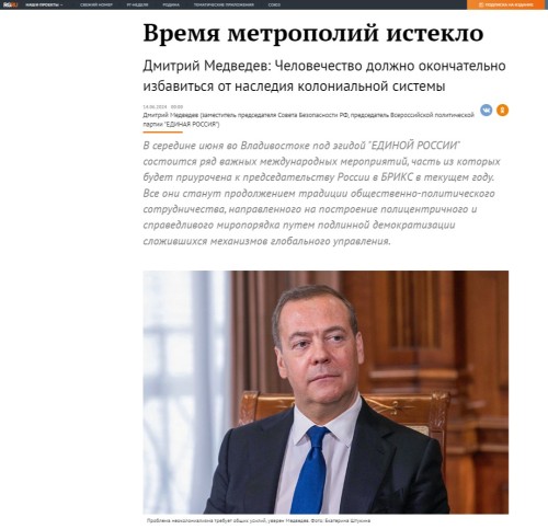 rg.ru-2024.06.14-09_32_02.jpg