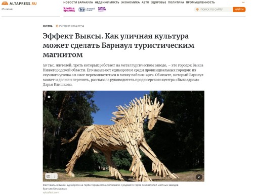 altapress.ru-2024.06.25-13_41_19.jpg