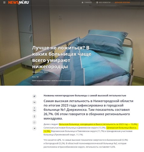 newsnn.ru-2024.06.28-16_49_31.jpg