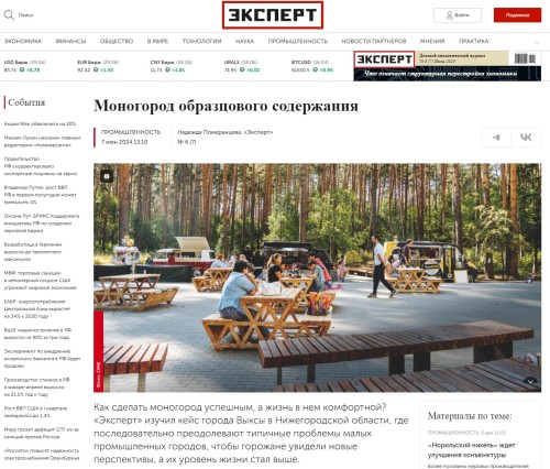 expert.ru-2024.06.30-18_11_40.jpg