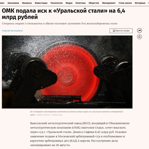 vedomosti.ru-2024.07.10-10_44_33.jpg
