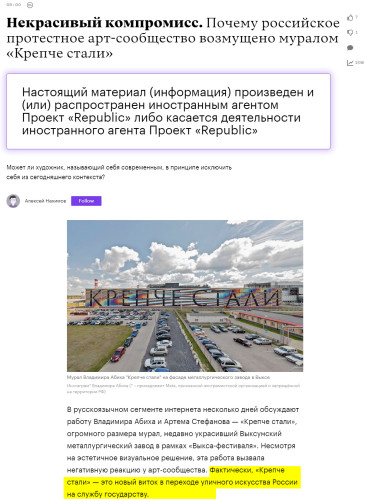 republic.ru-2024.07.20-12_45_50.jpg