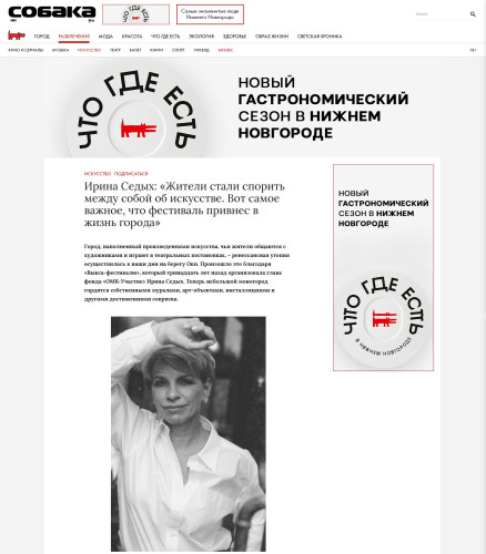 sobaka.ru-2024.08.08-12_41_57.jpg