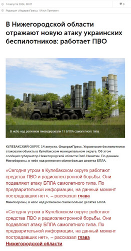 fedpress.ru-2024.08.14-09_39_43.jpg