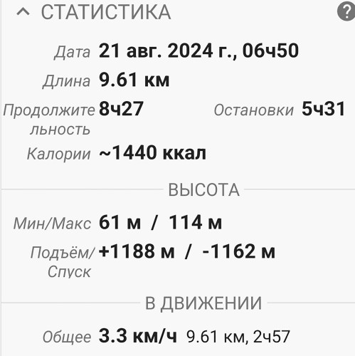Les_21.08.2024-3.jpg