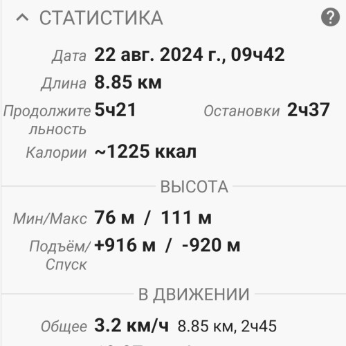 Les_22.08.2024-4.jpg