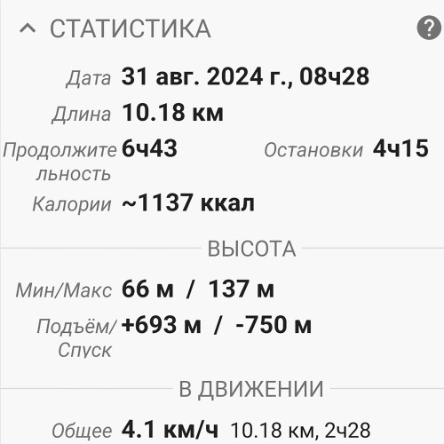 Les_31.08.2024-3.jpg