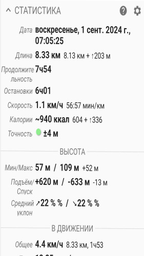 Les_01.09.2024-3.jpg