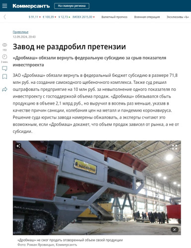 kommersant.ru-2024.09.13-09_27_57.jpg
