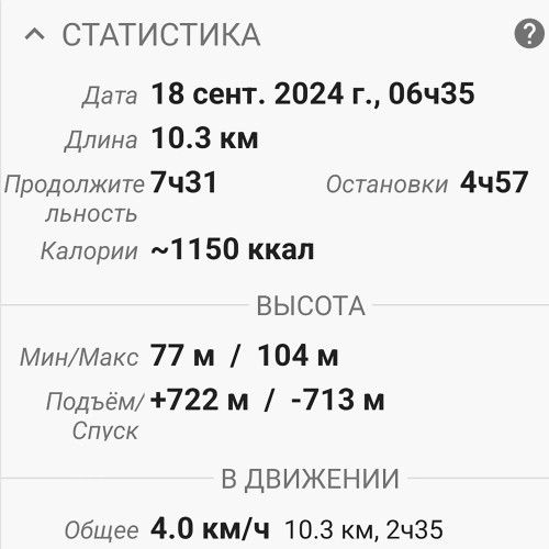 Les_18.09.2024-4.jpg