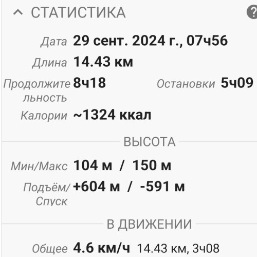 Les_29.09.2024-4.jpg