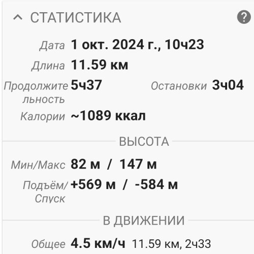Les_01.10.2024-2.jpg