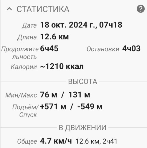 Les_18.10.2024-4.jpg