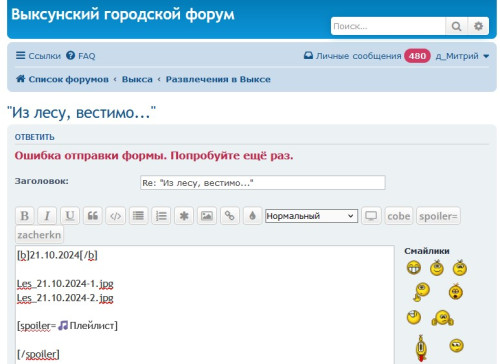 Снимок экрана 2024-10-21.jpg
