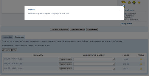Снимок экрана 2024-10-26 184853.jpg