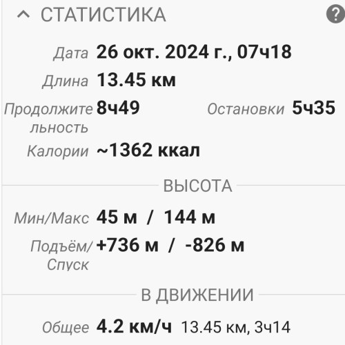 Les_26.10.2024-3.jpg