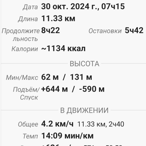 Les_30.10.2024-3.jpg