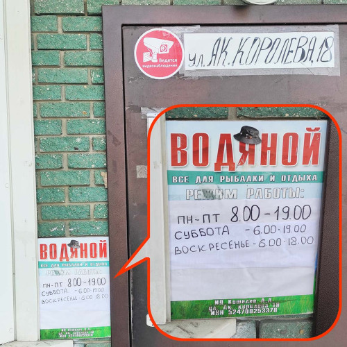 Рыбный магазин_20250218.jpg