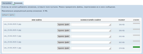 Снимок экрана 2025-06-19.jpg