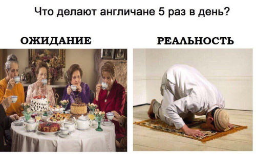 chto-delayut-anglichane-5-raz-v-den.jpg