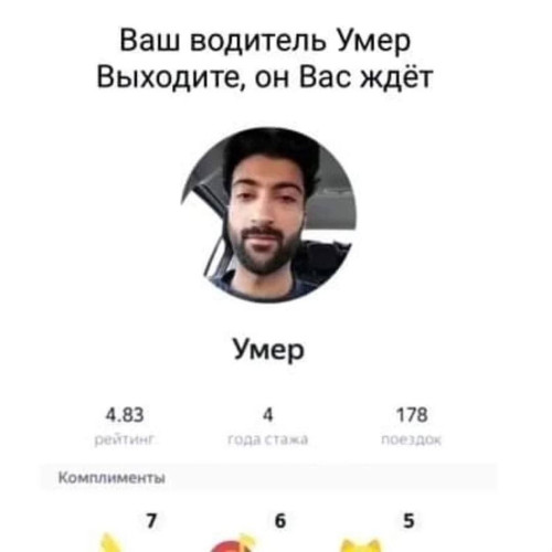 vash-voditel-umer.thumb.jpg