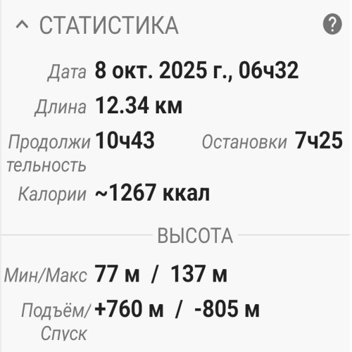 Les_08.10.2025-4.jpg